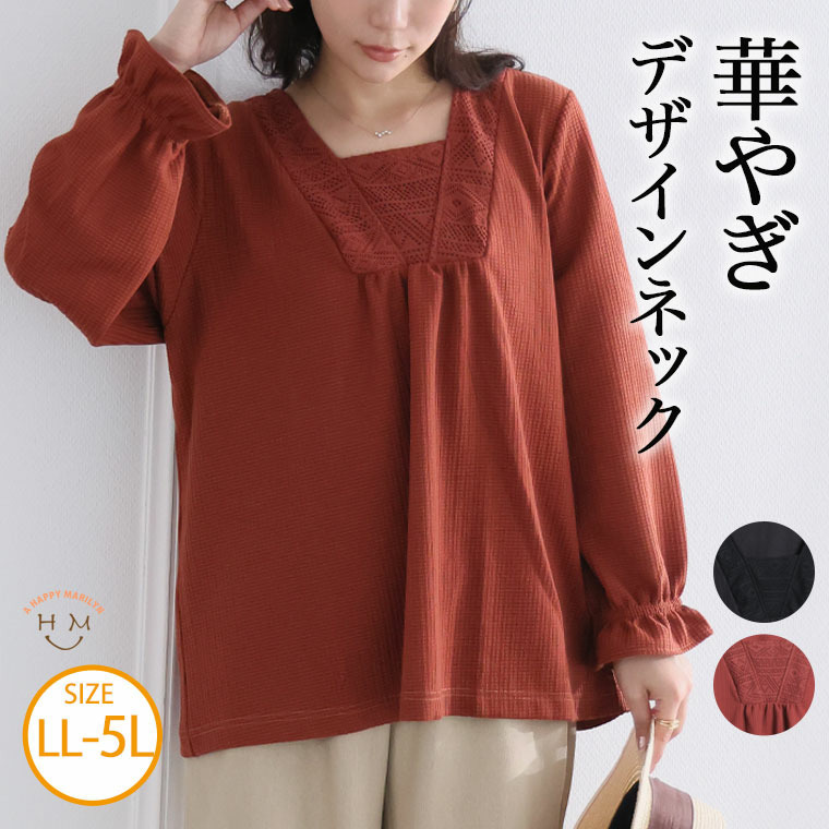 V開き ブラウス