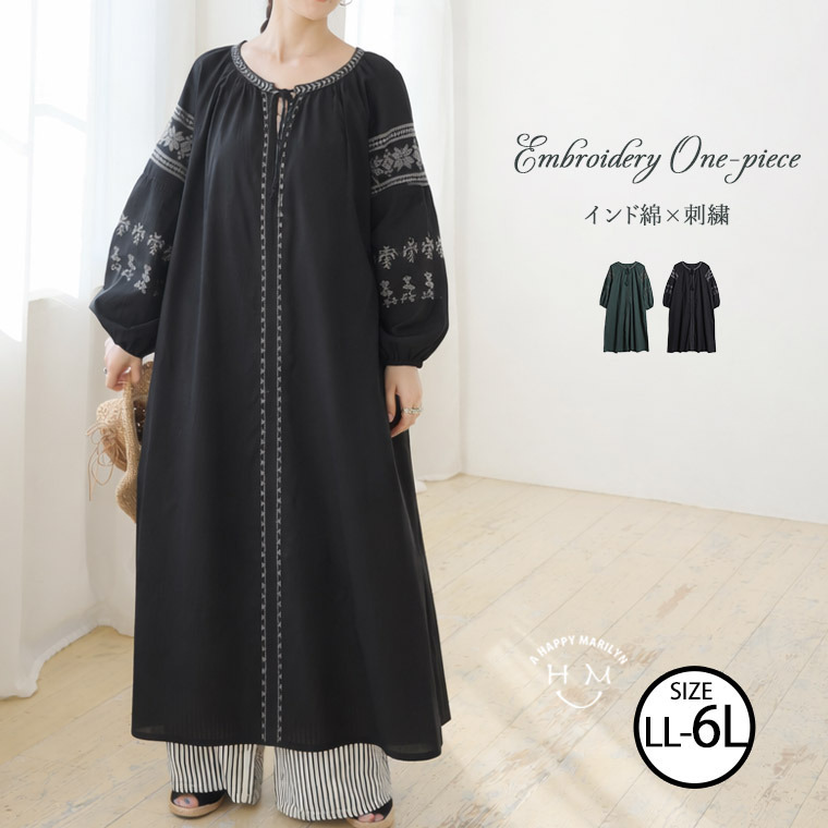 インド綿 刺繍 コットン ロングワンピース