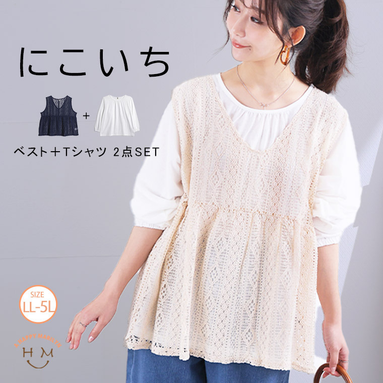 ペプラム ベスト ＋ 袖ゴム トップス にこいち