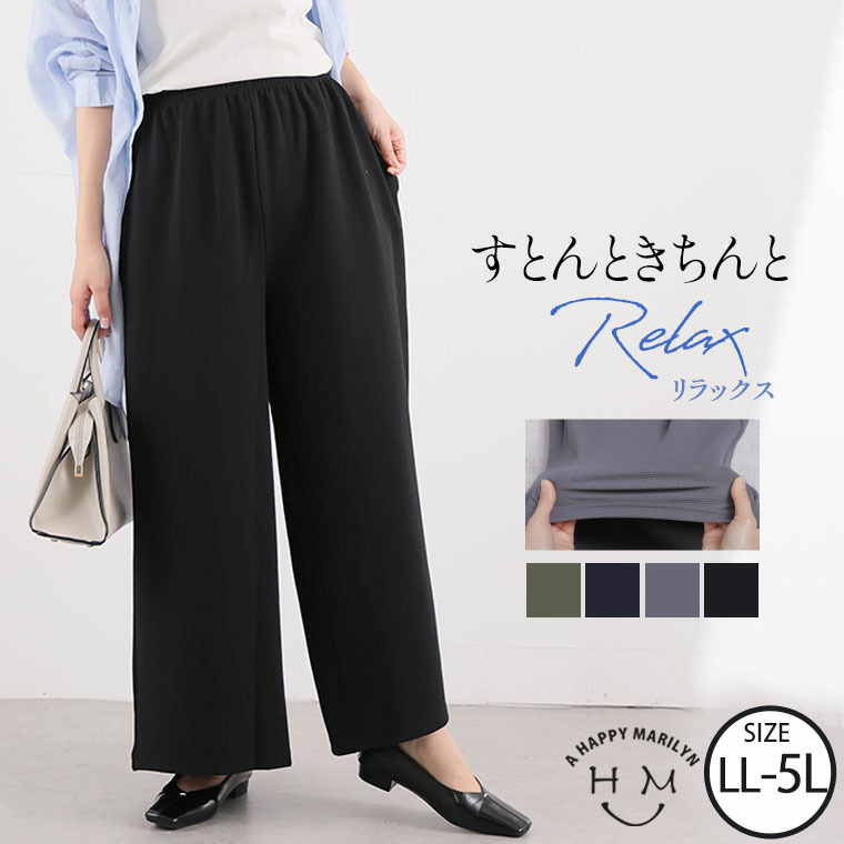 伸びる ふくれジャガード ストレートパンツ1