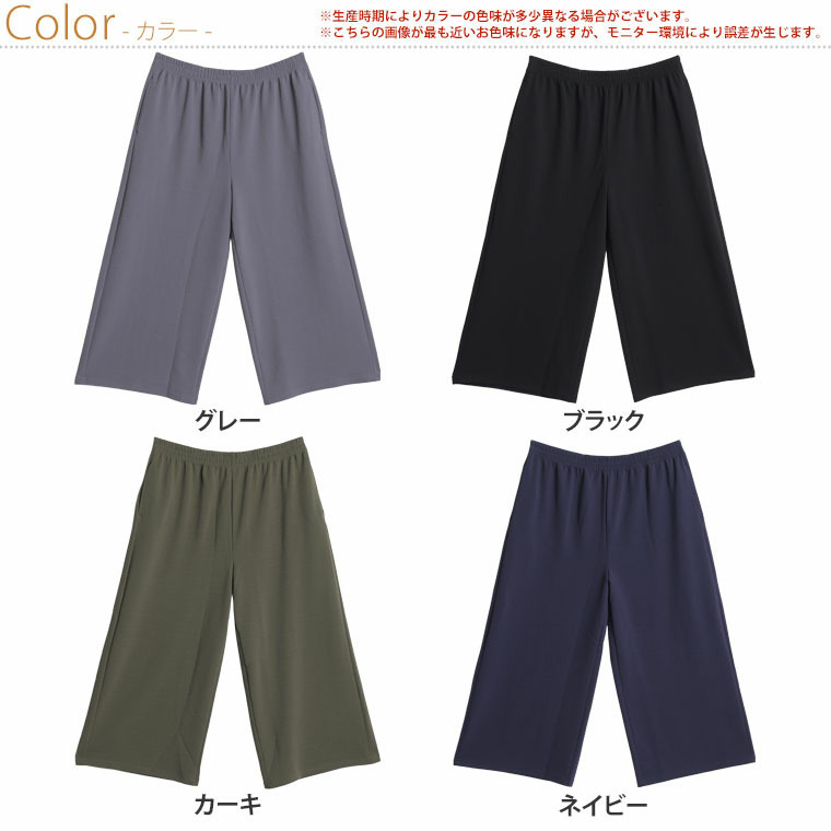 伸びる ふくれジャガード ストレートパンツ2