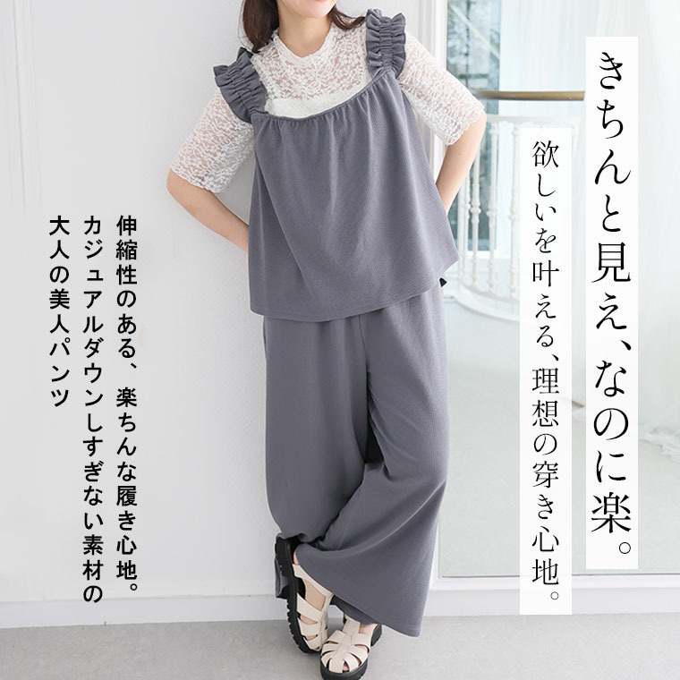 伸びる ふくれジャガード ストレートパンツ3