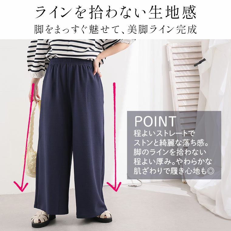 伸びる ふくれジャガード ストレートパンツ4