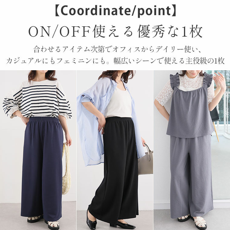 伸びる ふくれジャガード ストレートパンツ6