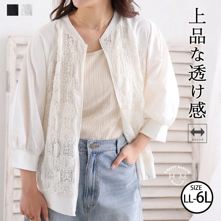 華やぐ レース使い ラグラン ブルゾン