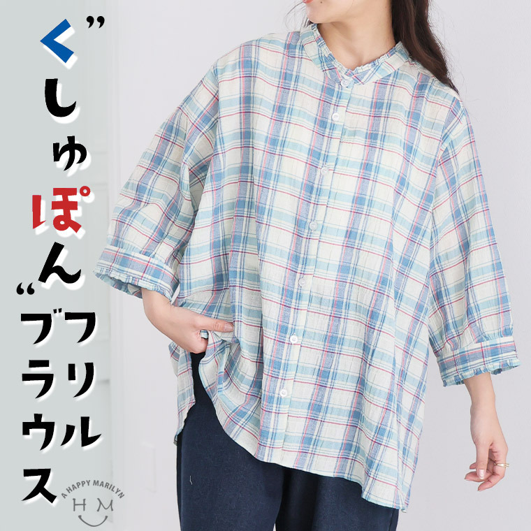 くしゅぽん フリル ブラウス