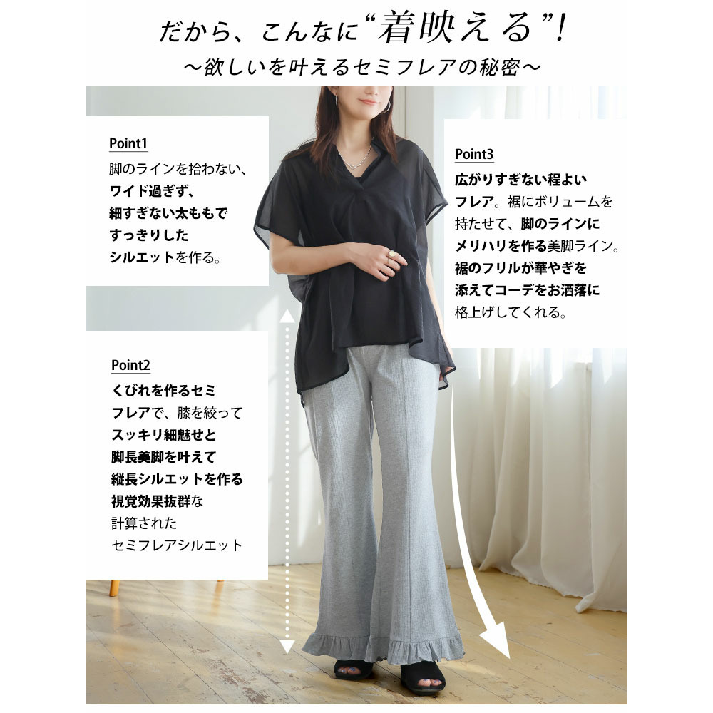 脚元華やぐ 選べる無地・柄 フリルリブ 美脚 パンツ10