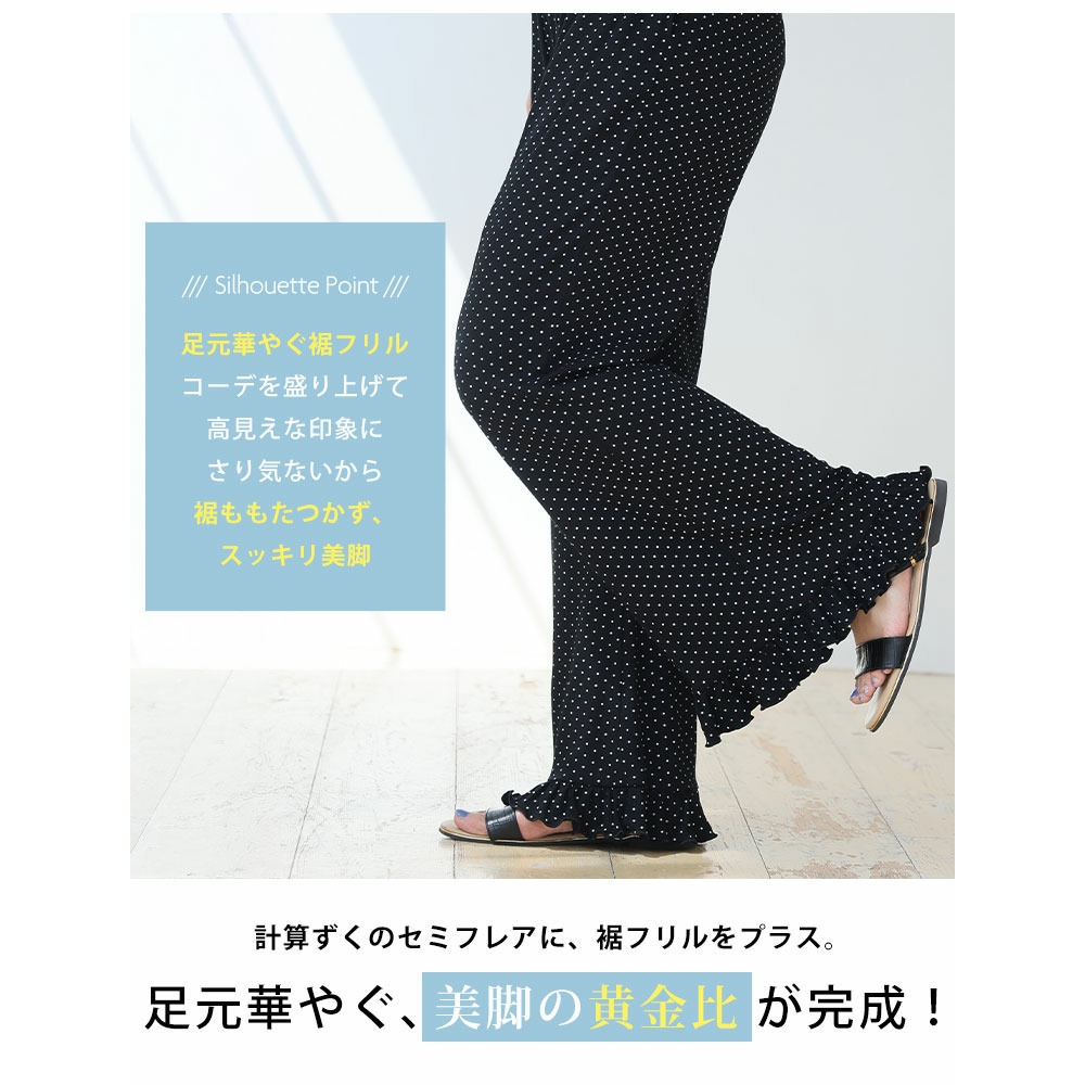 脚元華やぐ 選べる無地・柄 フリルリブ 美脚 パンツ11