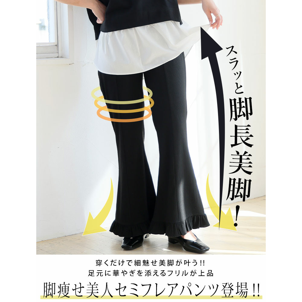 脚元華やぐ 選べる無地・柄 フリルリブ 美脚 パンツ4