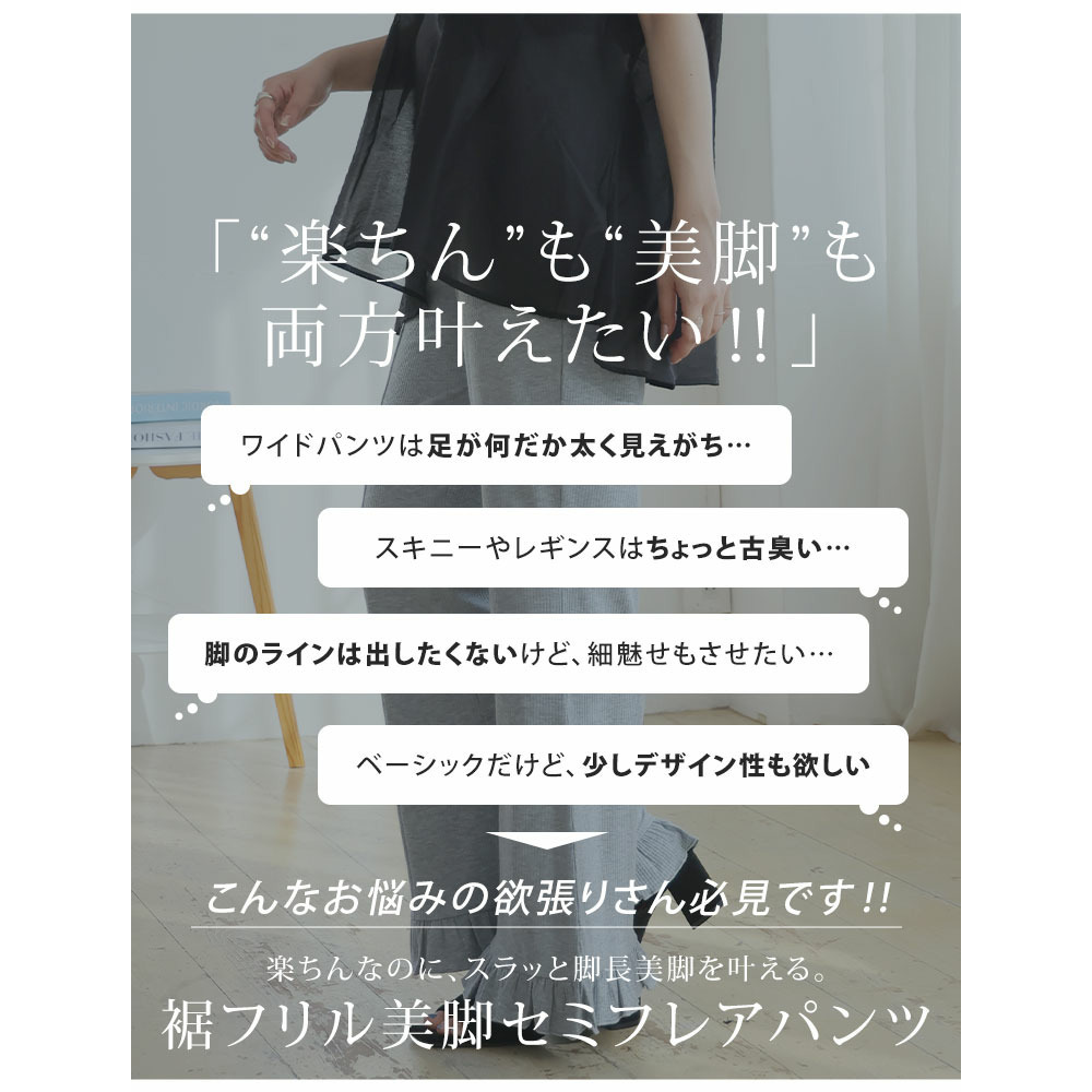 脚元華やぐ 選べる無地・柄 フリルリブ 美脚 パンツ6
