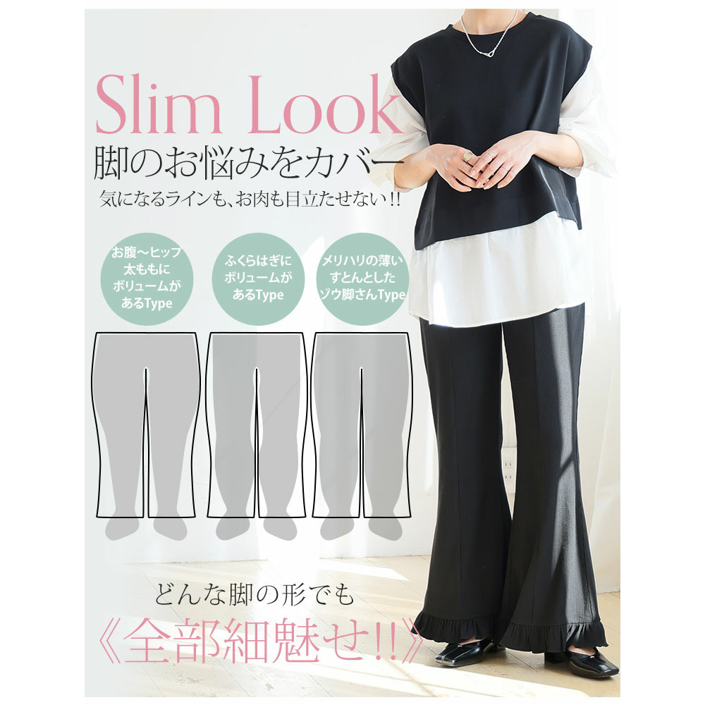 脚元華やぐ 選べる無地・柄 フリルリブ 美脚 パンツ7