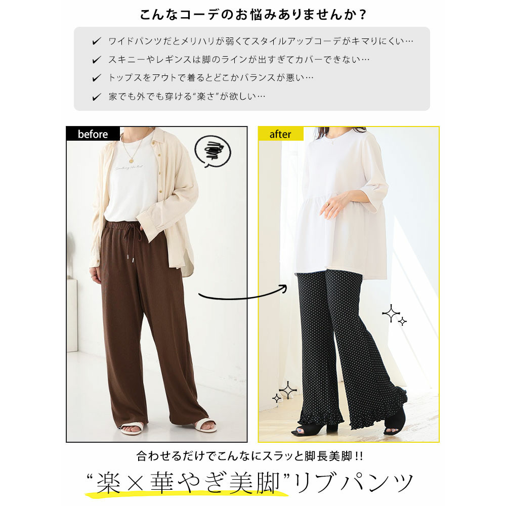 脚元華やぐ 選べる無地・柄 フリルリブ 美脚 パンツ8