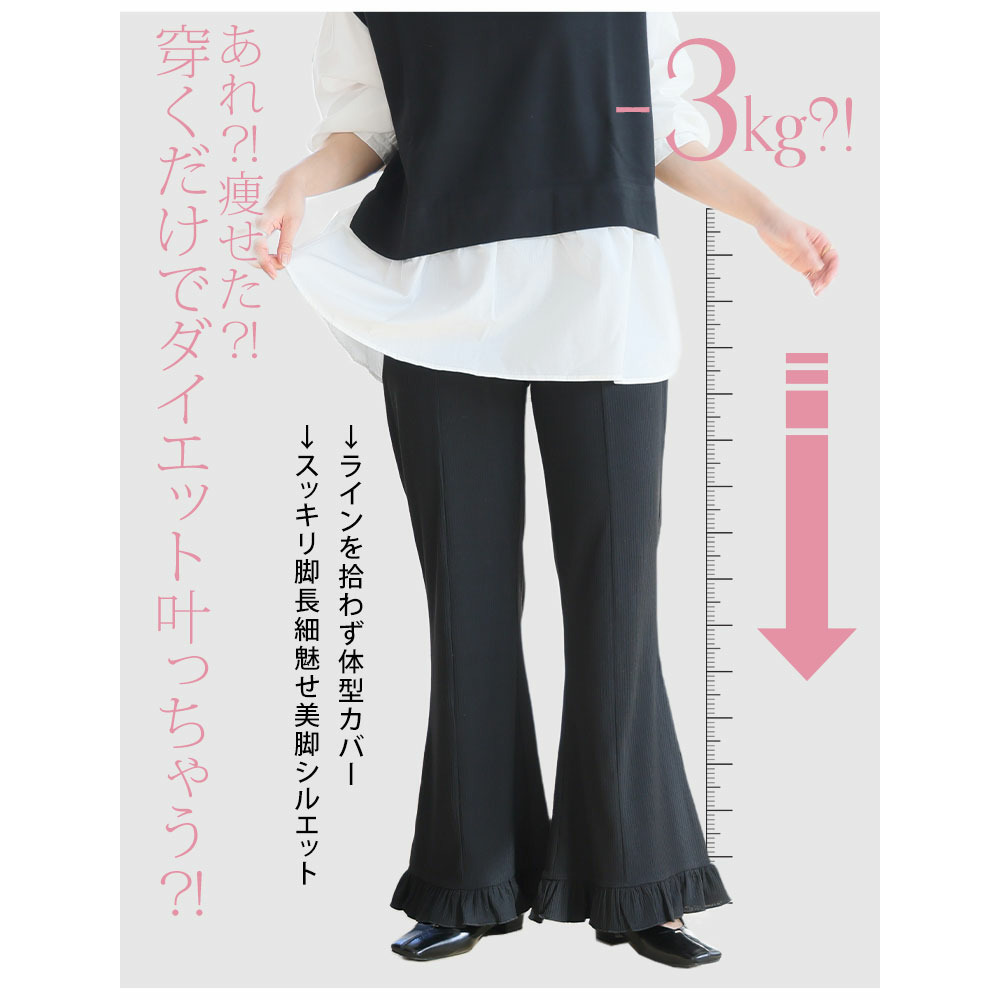 脚元華やぐ 選べる無地・柄 フリルリブ 美脚 パンツ9