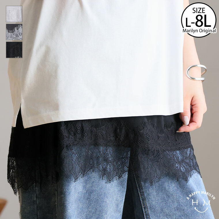 2デザイン/2袖から選べる 裾レース シアー トップス