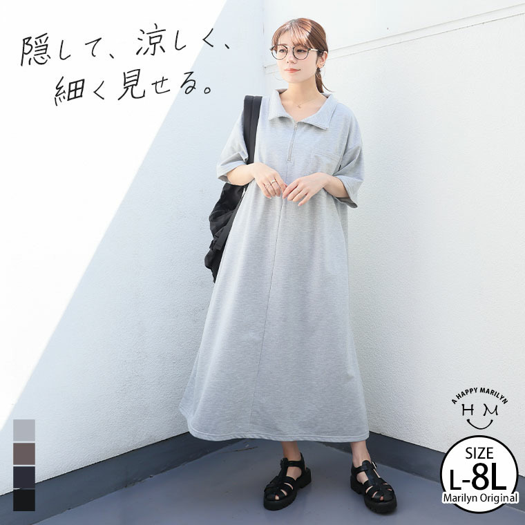 ハーフジップで小顔魅せ 蒸れない 裏毛 スウェット ワンピース