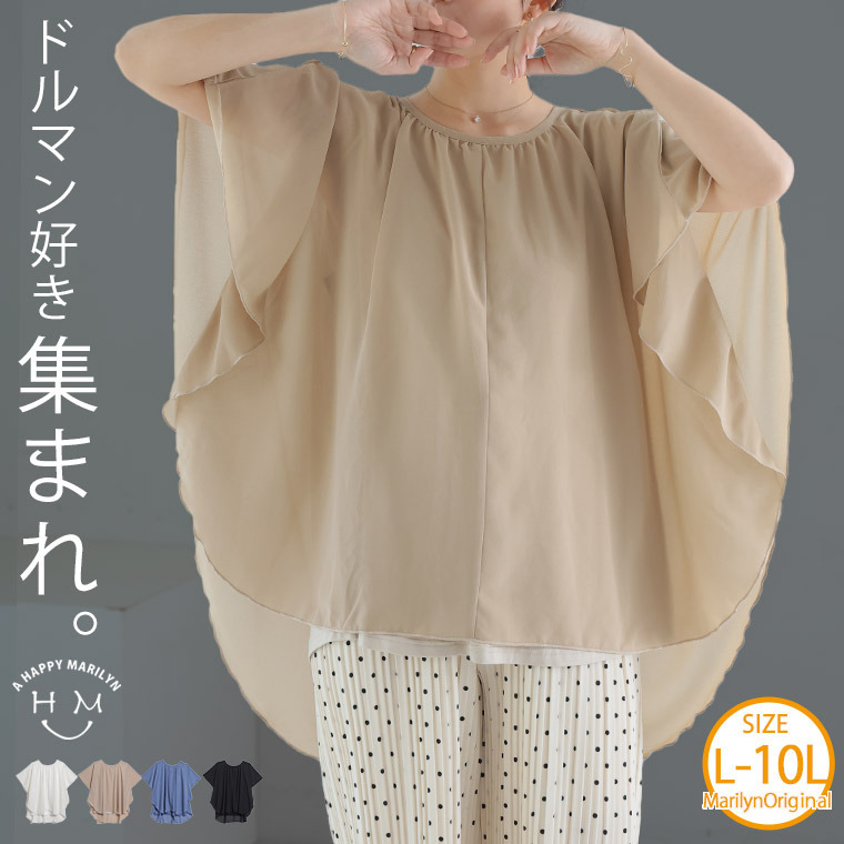 二重 シフォン ドルマン プルオーバー