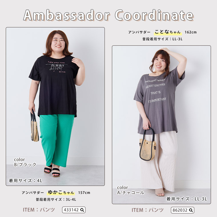 お腹が隠れる Aライン Tシャツ22