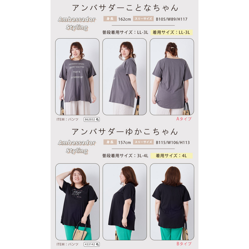 お腹が隠れる Aライン Tシャツ23