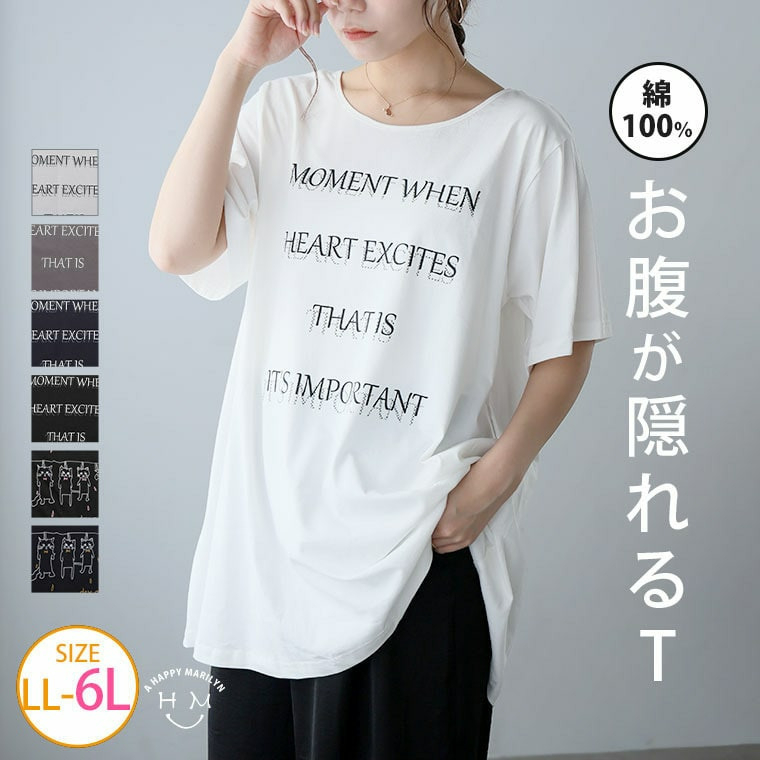お腹が隠れる Aライン Tシャツ26