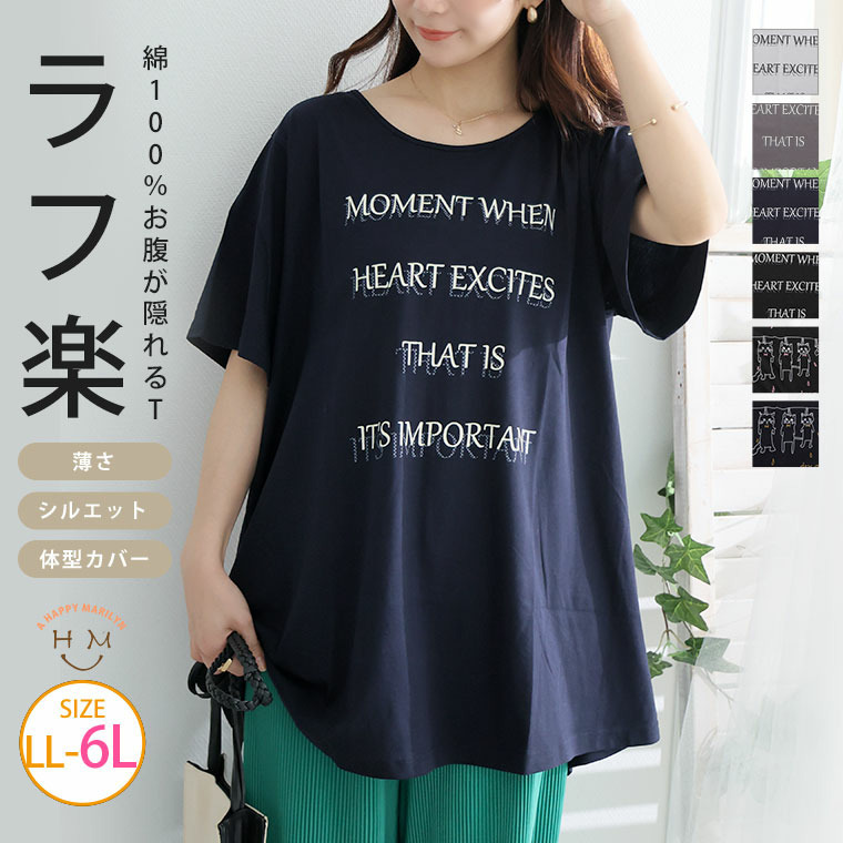 お腹が隠れる Aライン Tシャツ27
