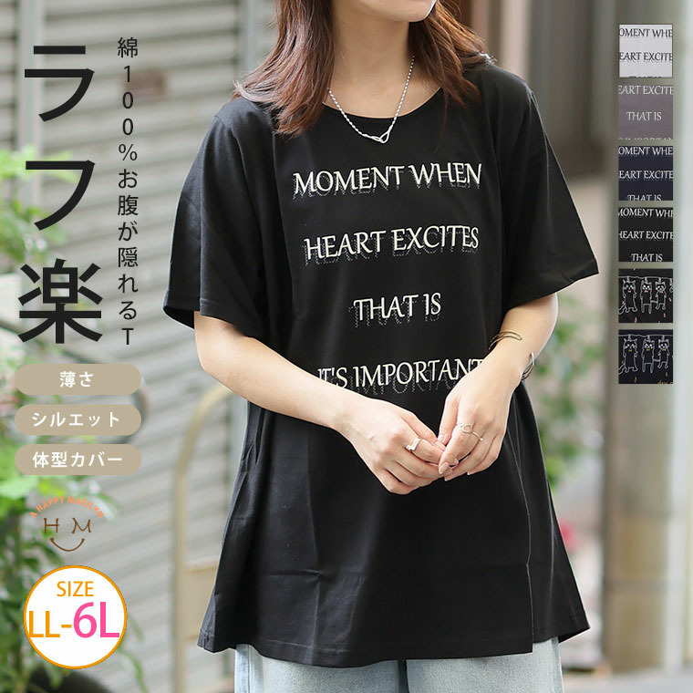 お腹が隠れる Aライン Tシャツ28