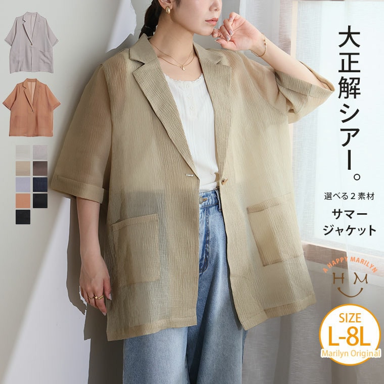 メッシュorシアー 素材が選べる ジャケット1