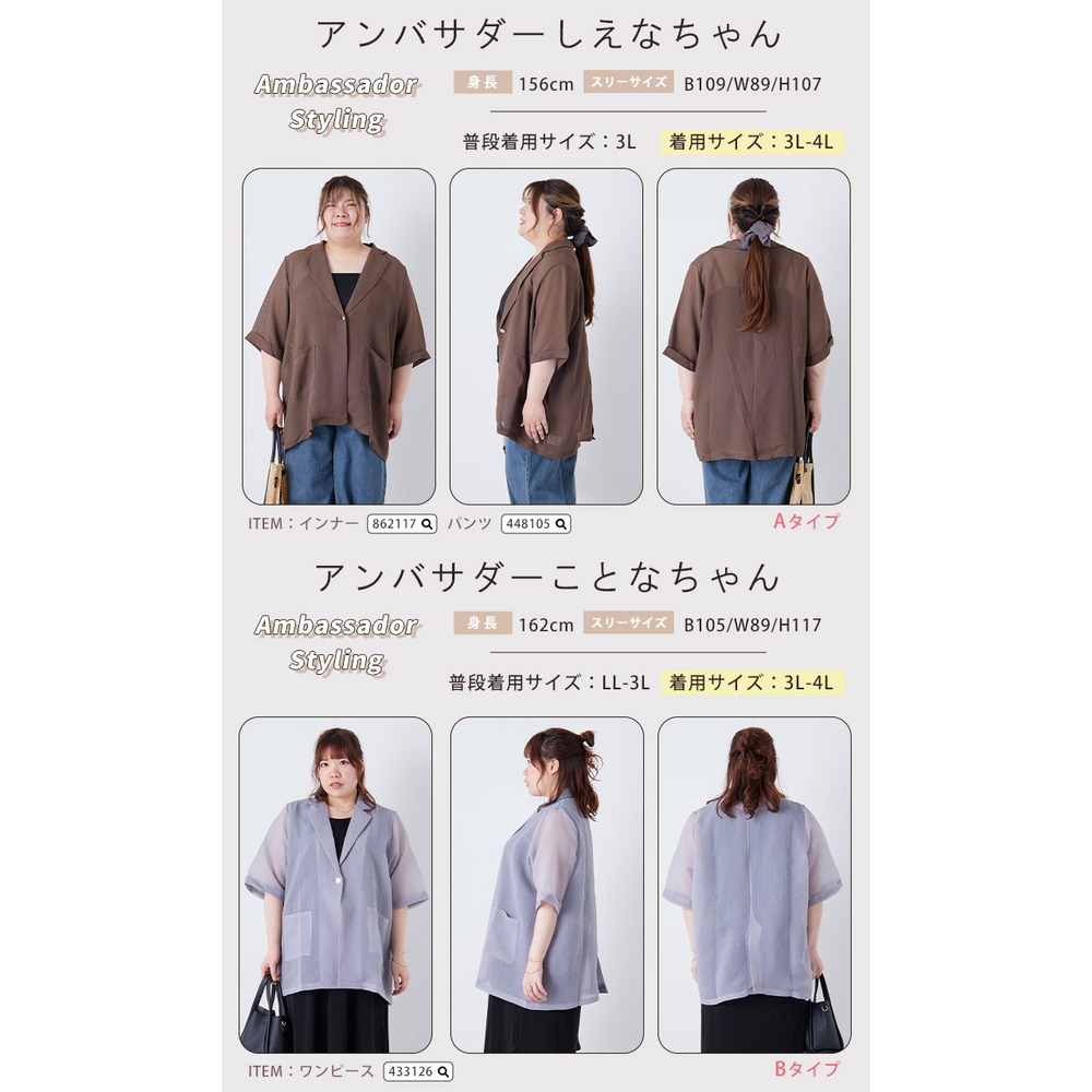メッシュorシアー 素材が選べる ジャケット24
