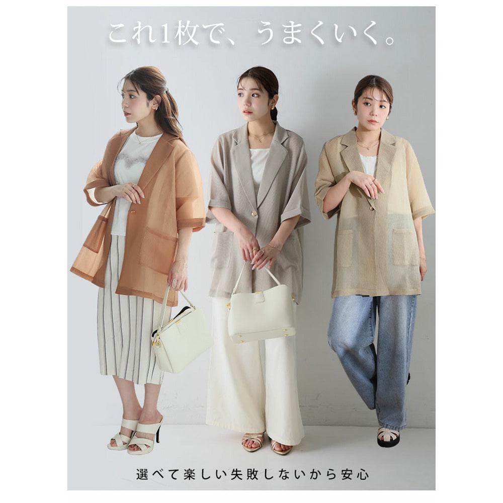 メッシュorシアー 素材が選べる ジャケット4