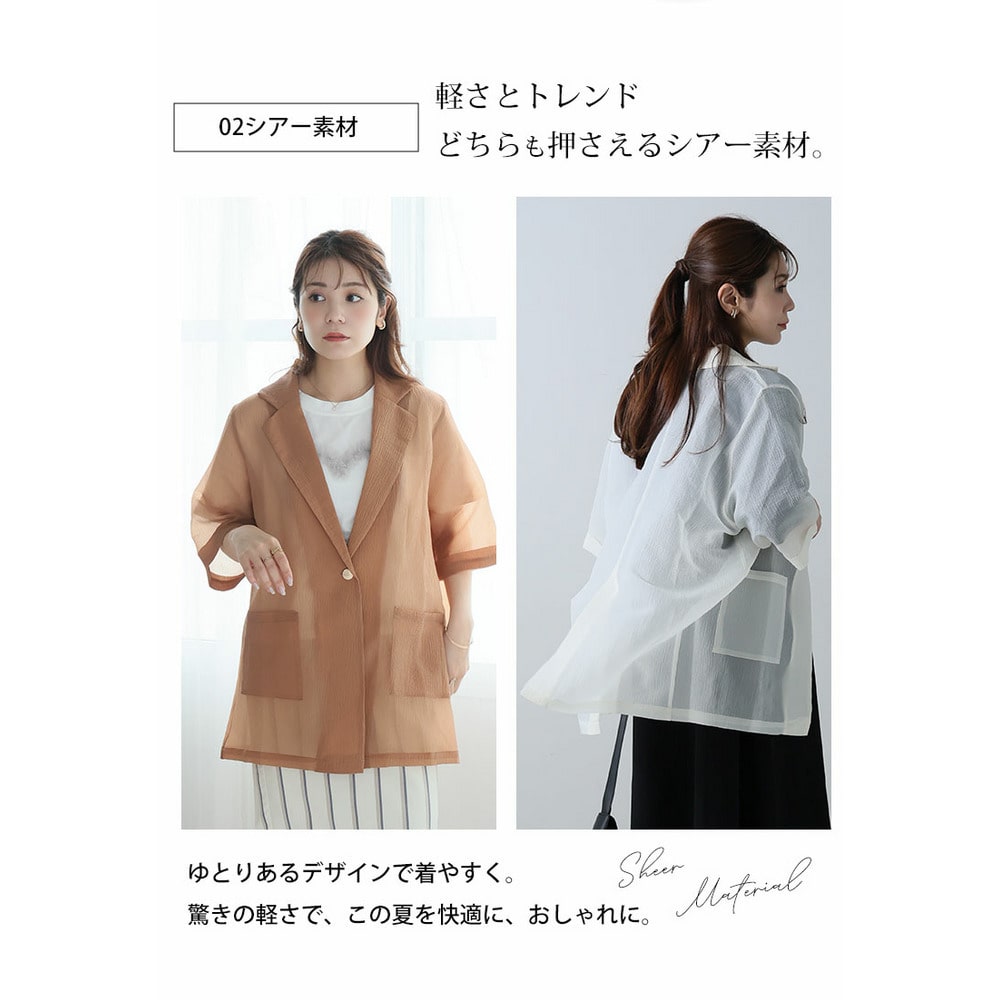 メッシュorシアー 素材が選べる ジャケット8