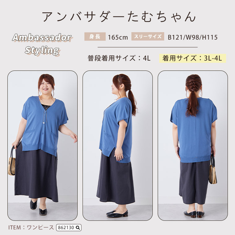 しゃりしゃり冷え冷え 涼しく隠す夏の体型カバー サマーニット カーデ25