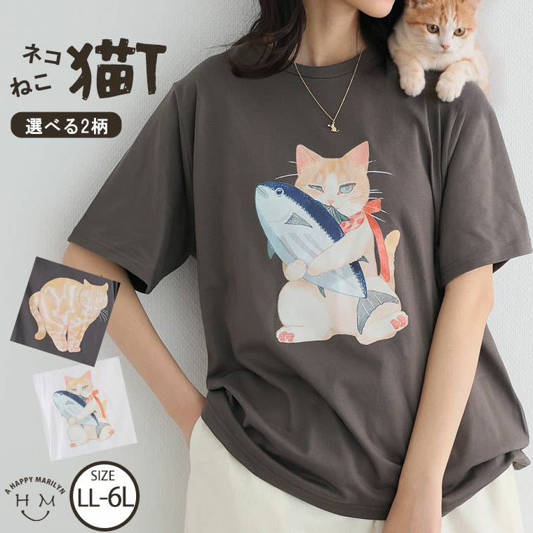 オノマイ のびのび猫 魚つかみ猫 Tシャツ