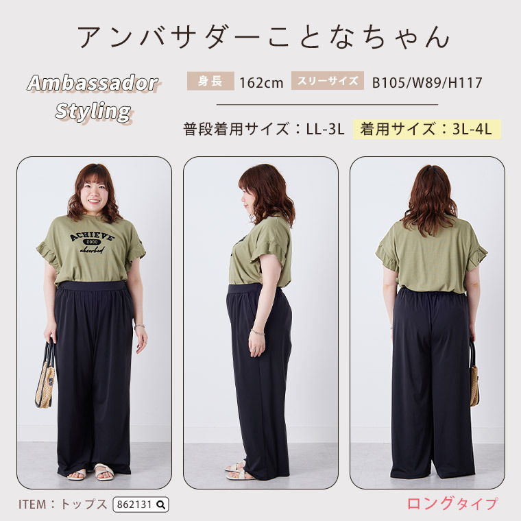 ヒヤッと美脚 夏の大天才パンツ21