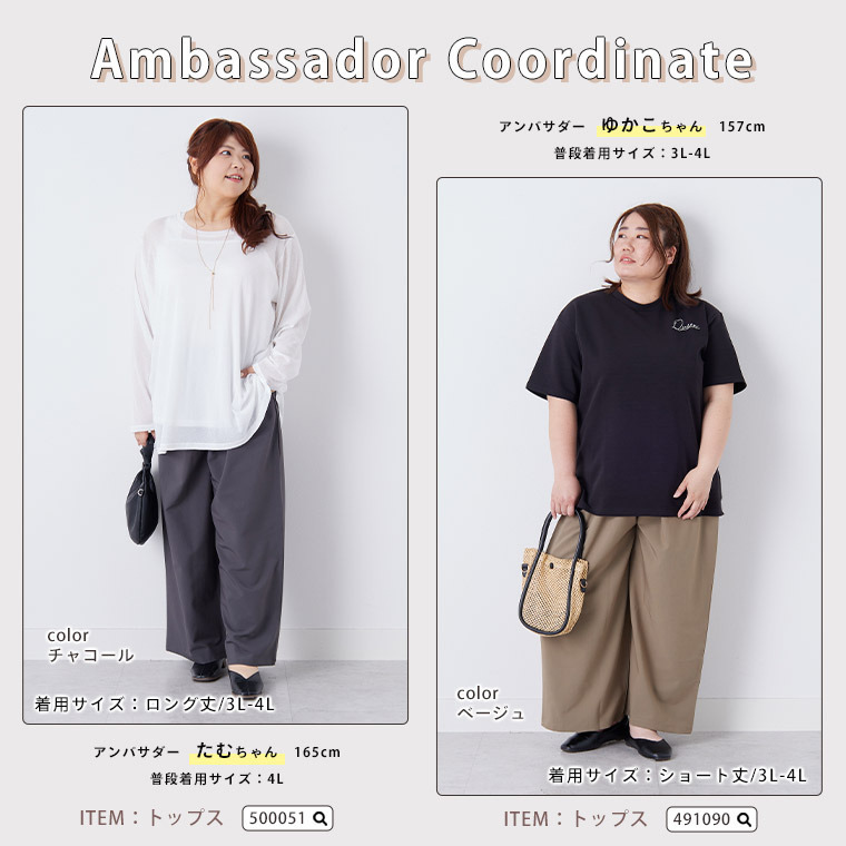 速乾 タックでお腹スッキリ マルチワイドパンツ23