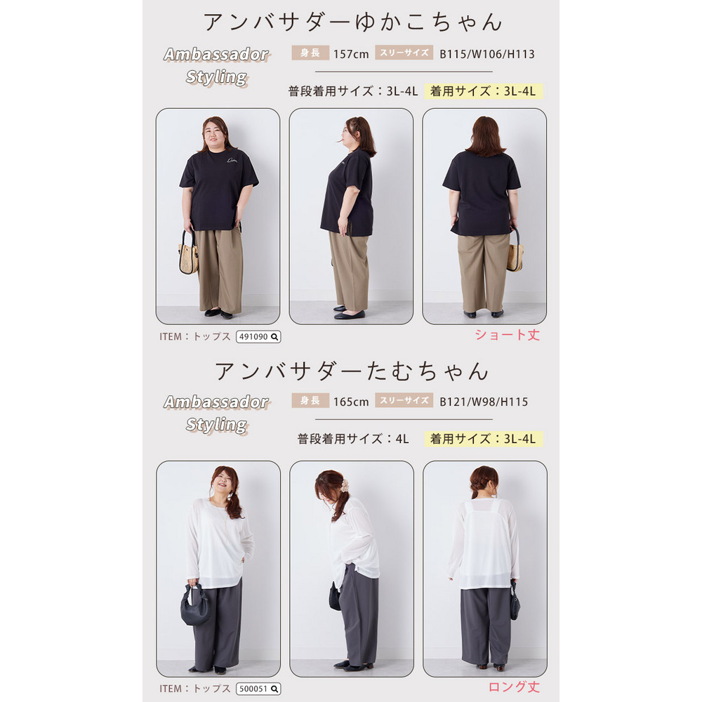 速乾 タックでお腹スッキリ マルチワイドパンツ24