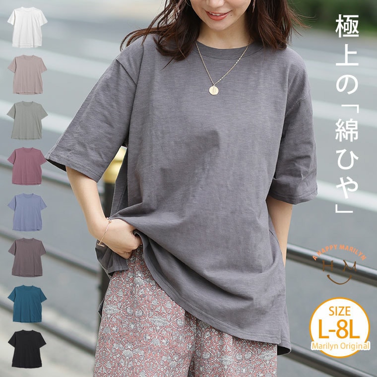 涼しくさらっと！ 綿100％ 二の腕カバー 裾スリット スラブ ゆったりカットソー