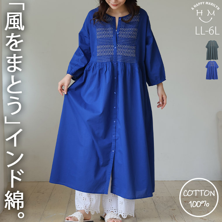 【FROM INDIA】 胸元刺繍 ワンピース