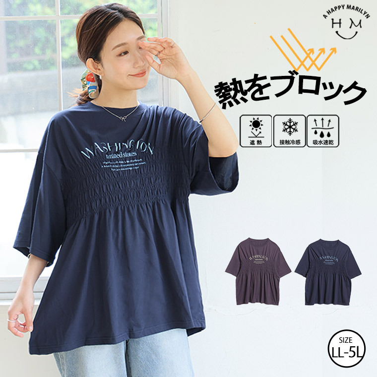 遮熱 お腹が着やせる シャーリング デザインT