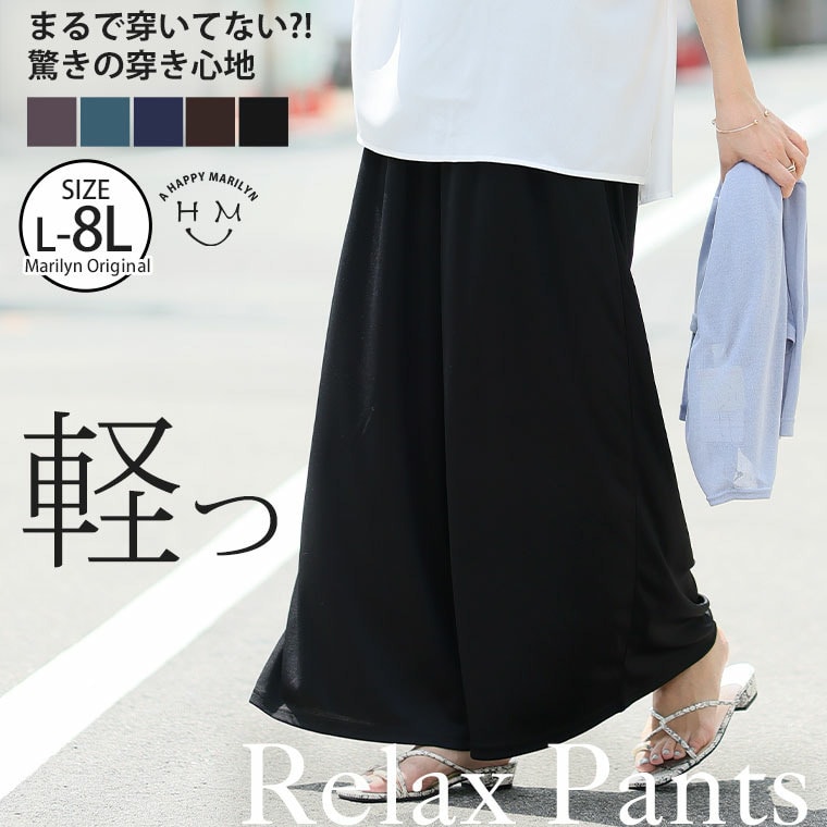 ヌーディーカットソーシリーズ ストレート ワイドパンツ