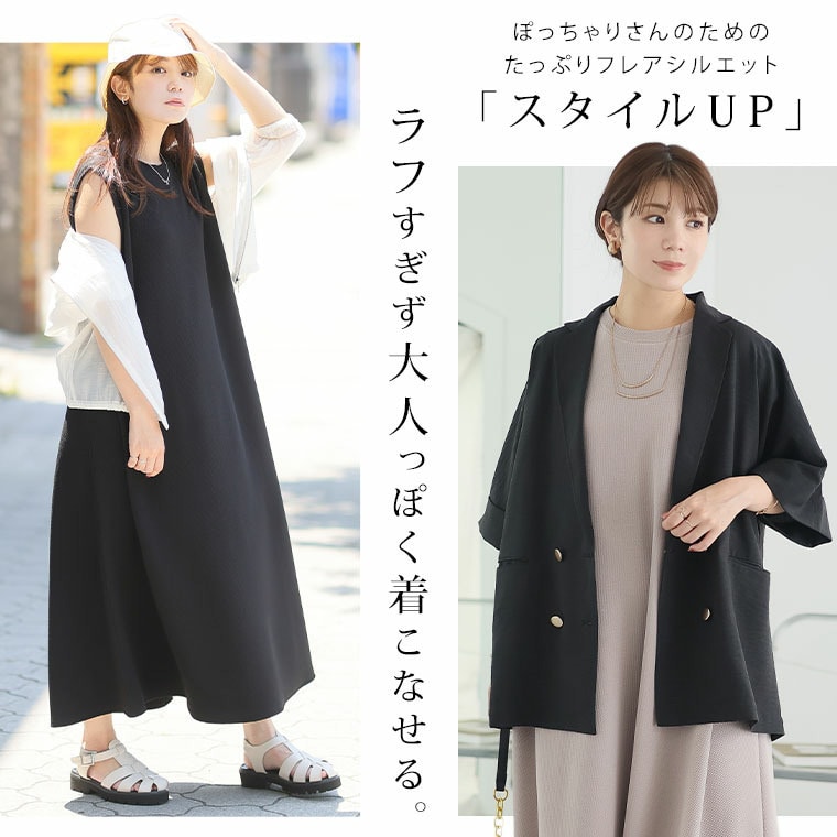 「軽・薄・美 イージーに着られる」 エンボス ノースリ マキシワンピース10