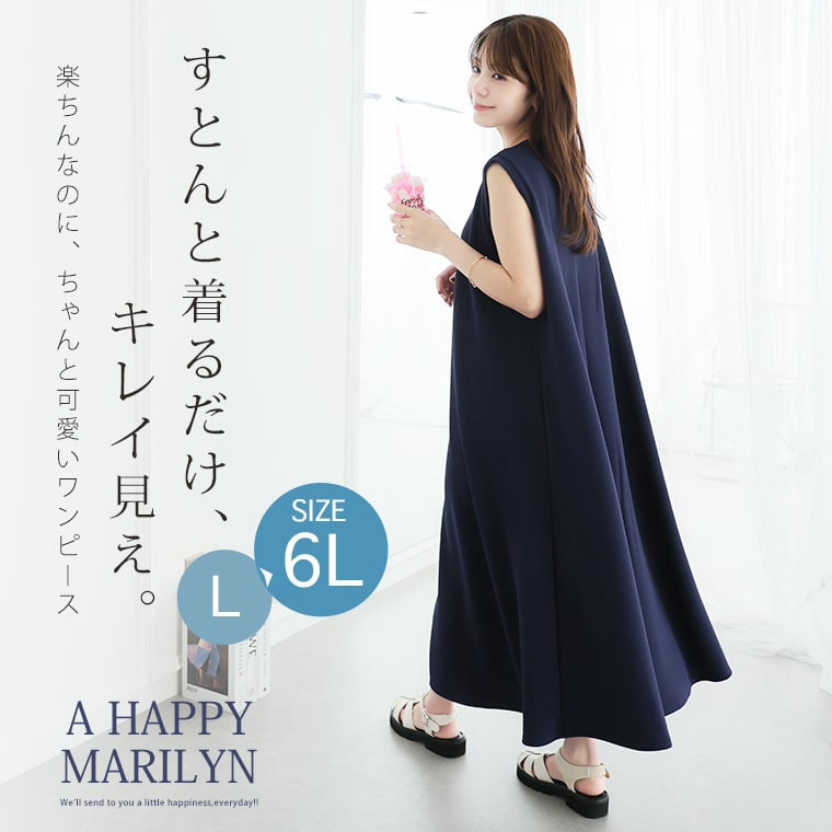 「軽・薄・美 イージーに着られる」 エンボス ノースリ マキシワンピース2