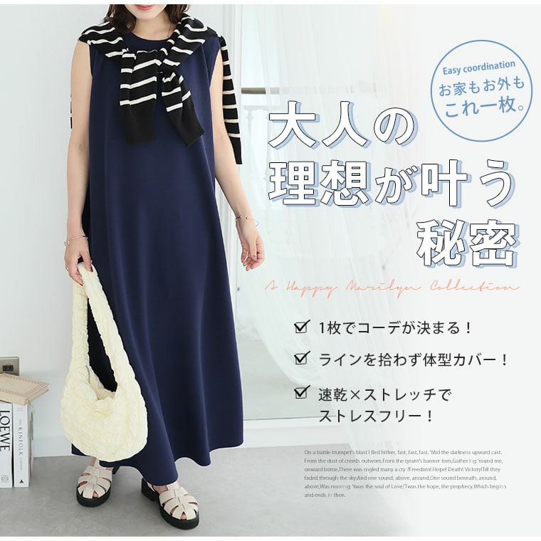 「軽・薄・美 イージーに着られる」 エンボス ノースリ マキシワンピース5