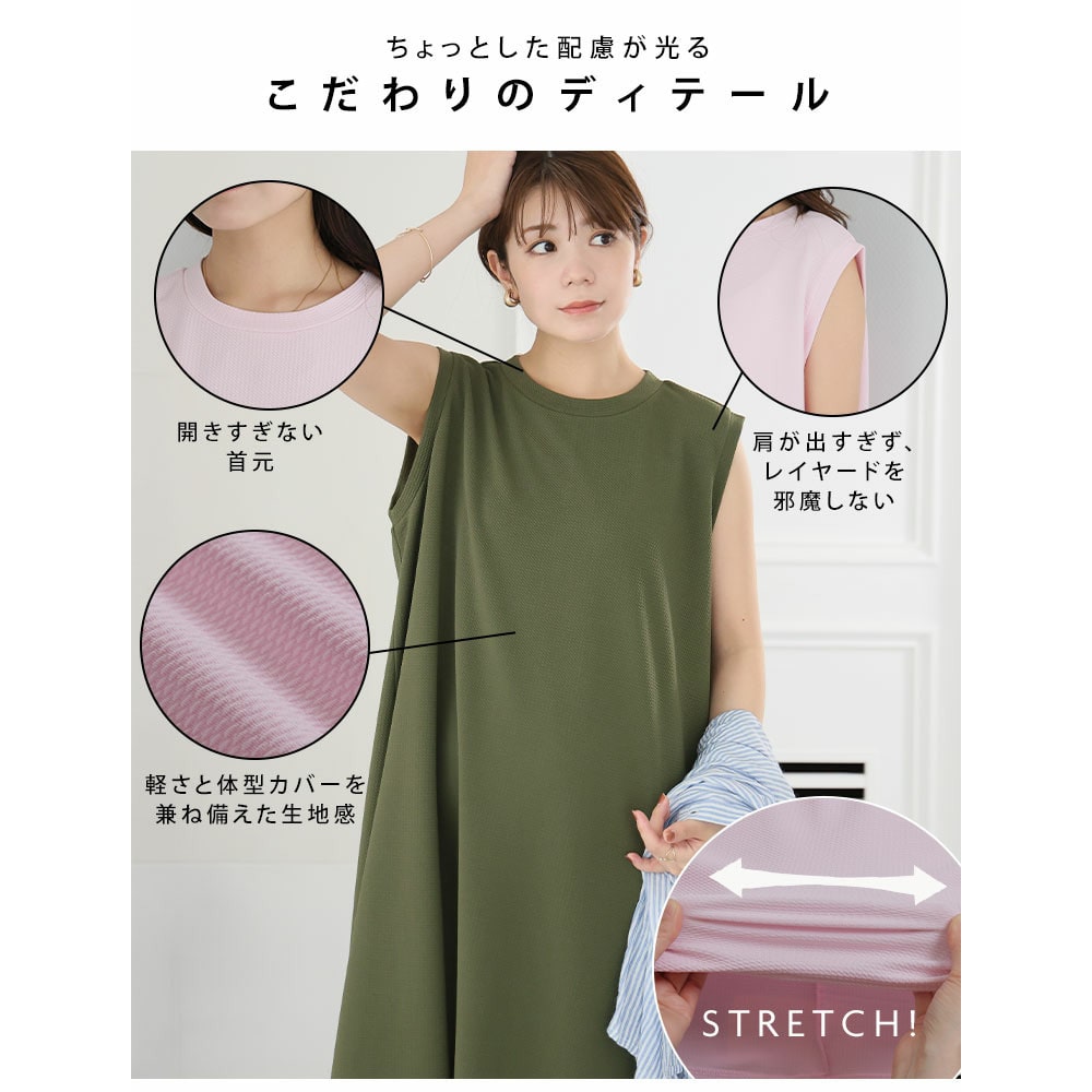 「軽・薄・美 イージーに着られる」 エンボス ノースリ マキシワンピース8