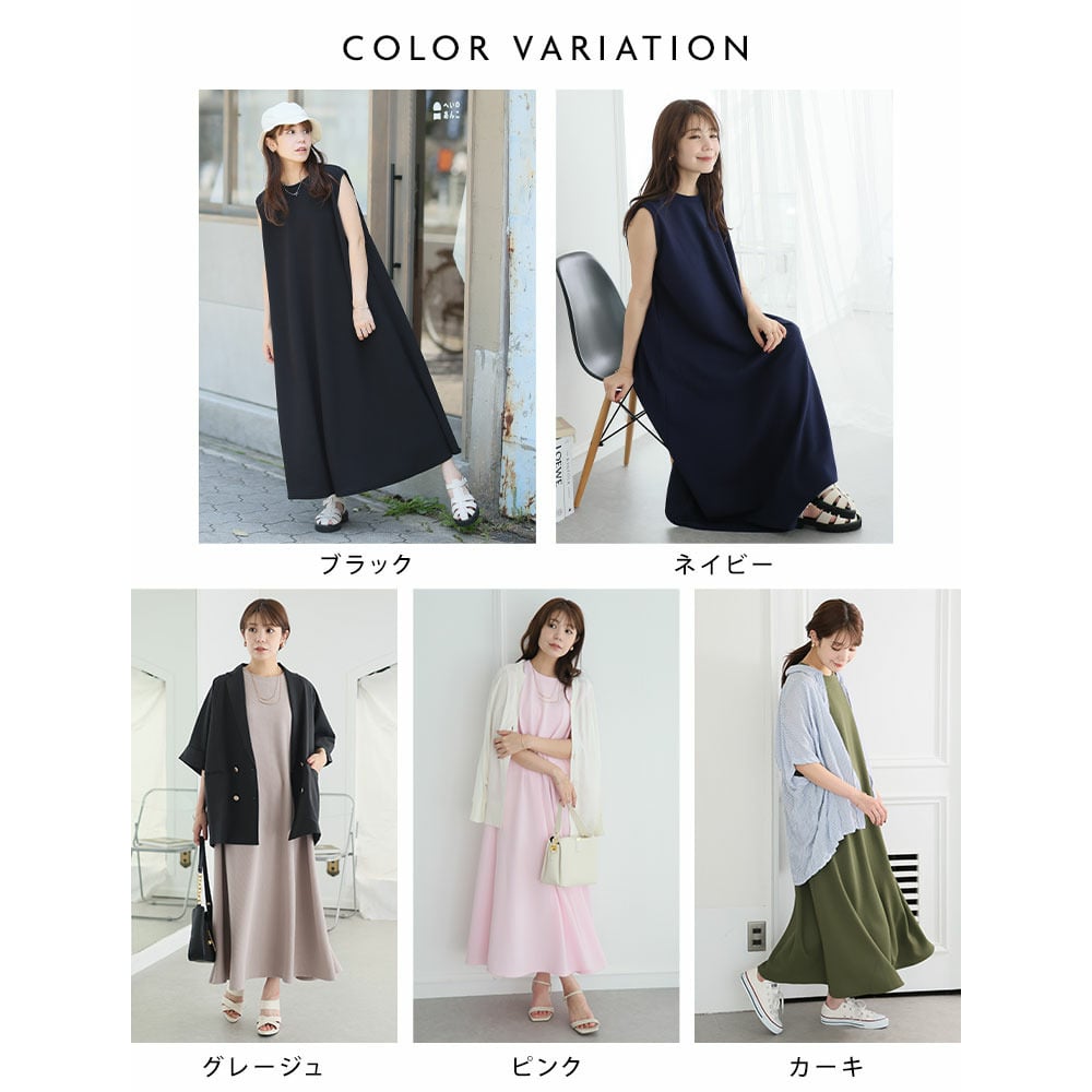 「軽・薄・美 イージーに着られる」 エンボス ノースリ マキシワンピース9