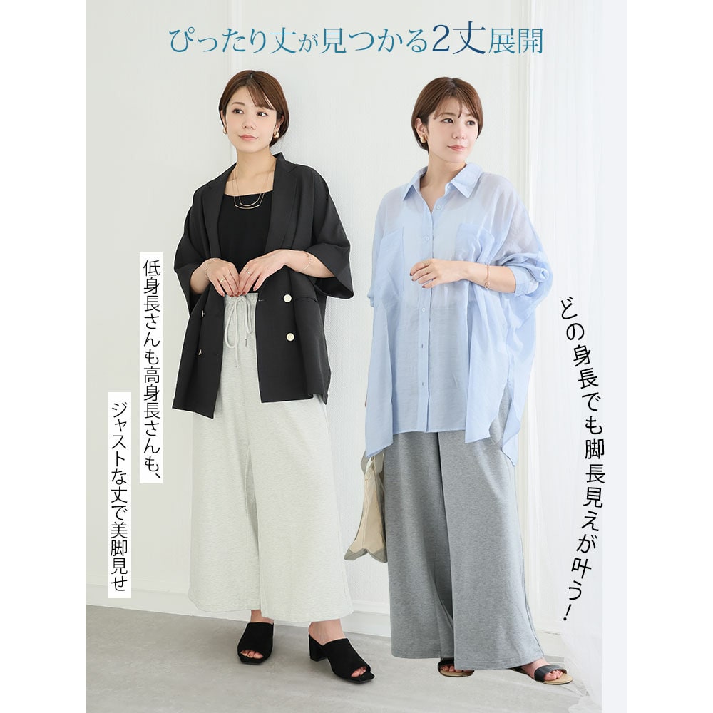 夏だから! 薄スウェットシリーズ 裾ドローコード ワイドパンツ10