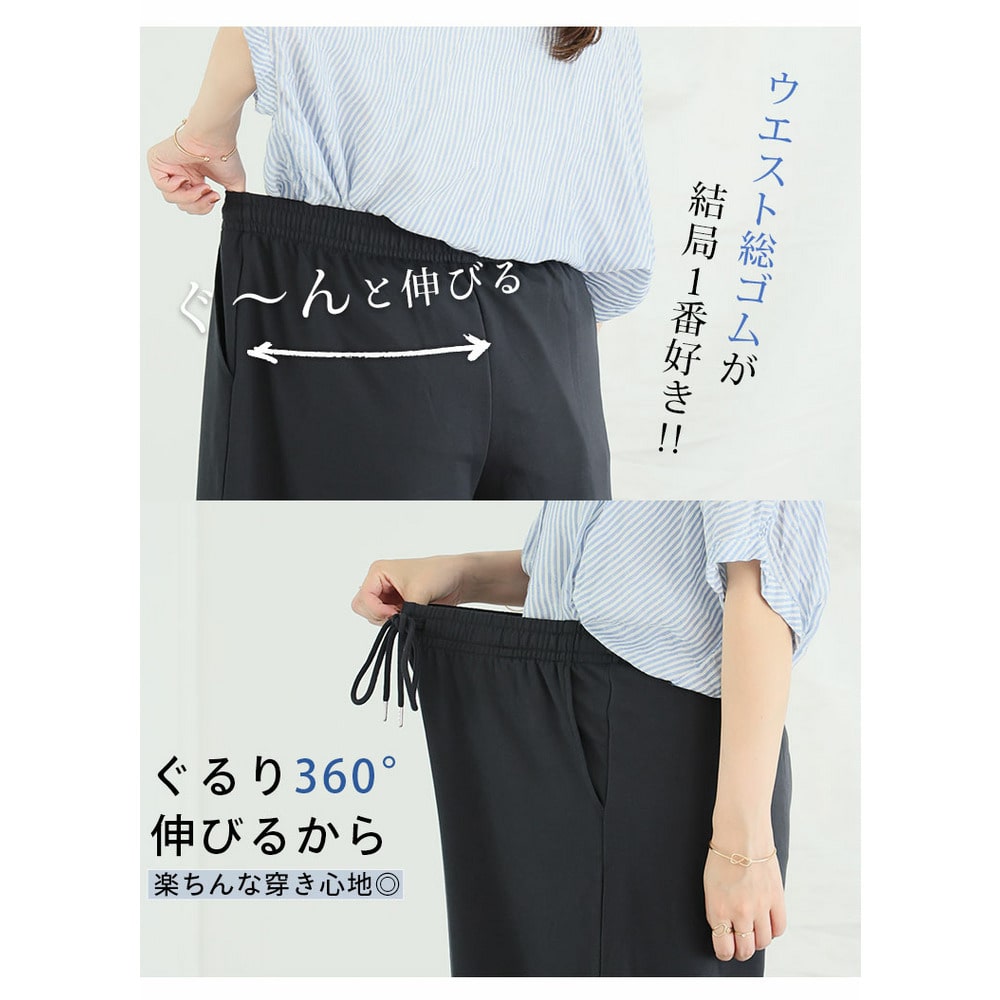 夏だから! 薄スウェットシリーズ 裾ドローコード ワイドパンツ11