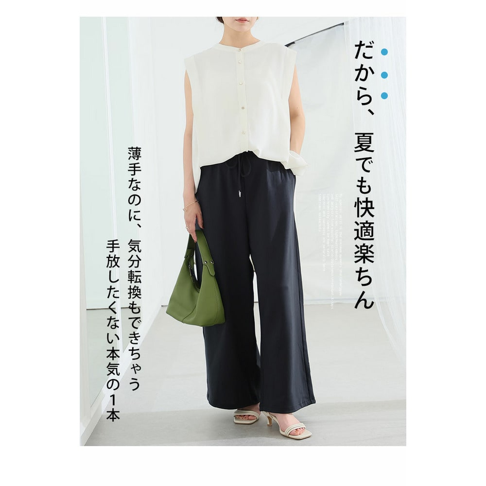 夏だから! 薄スウェットシリーズ 裾ドローコード ワイドパンツ13