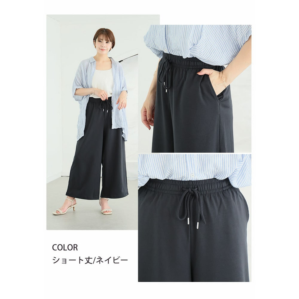 夏だから! 薄スウェットシリーズ 裾ドローコード ワイドパンツ18