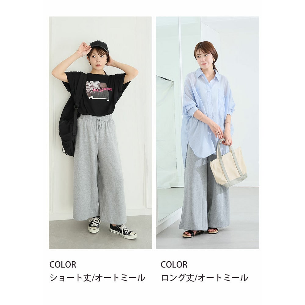 夏だから! 薄スウェットシリーズ 裾ドローコード ワイドパンツ19