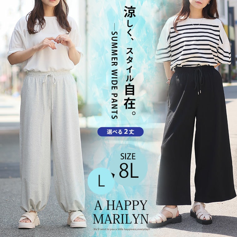 夏だから! 薄スウェットシリーズ 裾ドローコード ワイドパンツ2