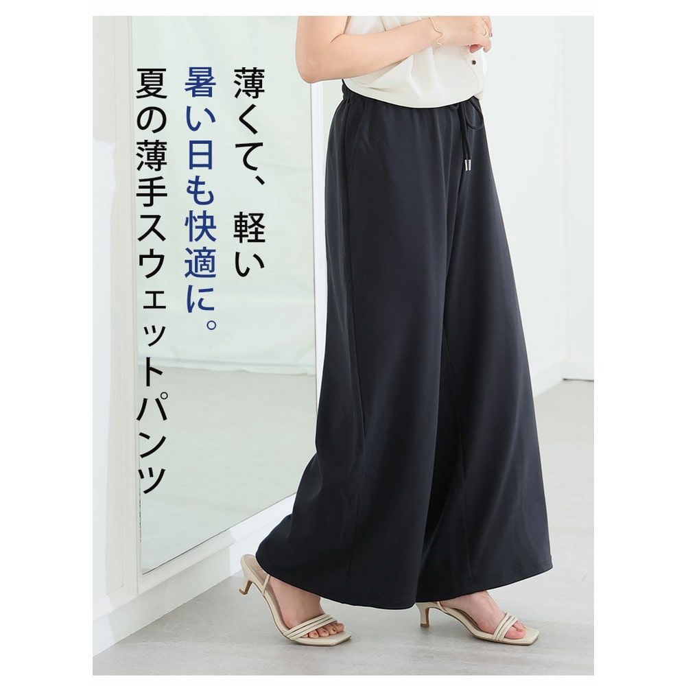 夏だから! 薄スウェットシリーズ 裾ドローコード ワイドパンツ4